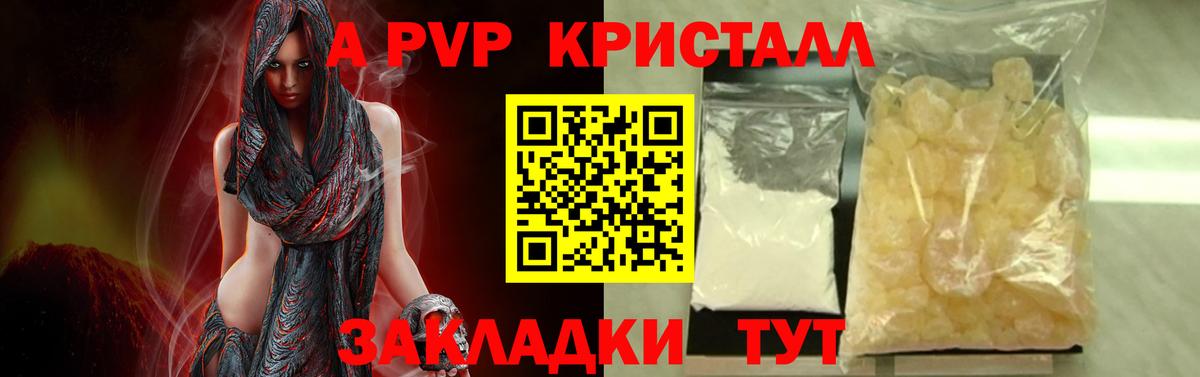 APVP VHQ Каспийск