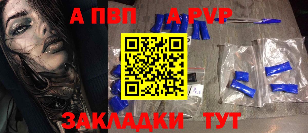 Alpha PVP Соль  Альфа ПВП СК КРИС  Alpha PVP СК КРИС  Каспийск  Вход с VPN 