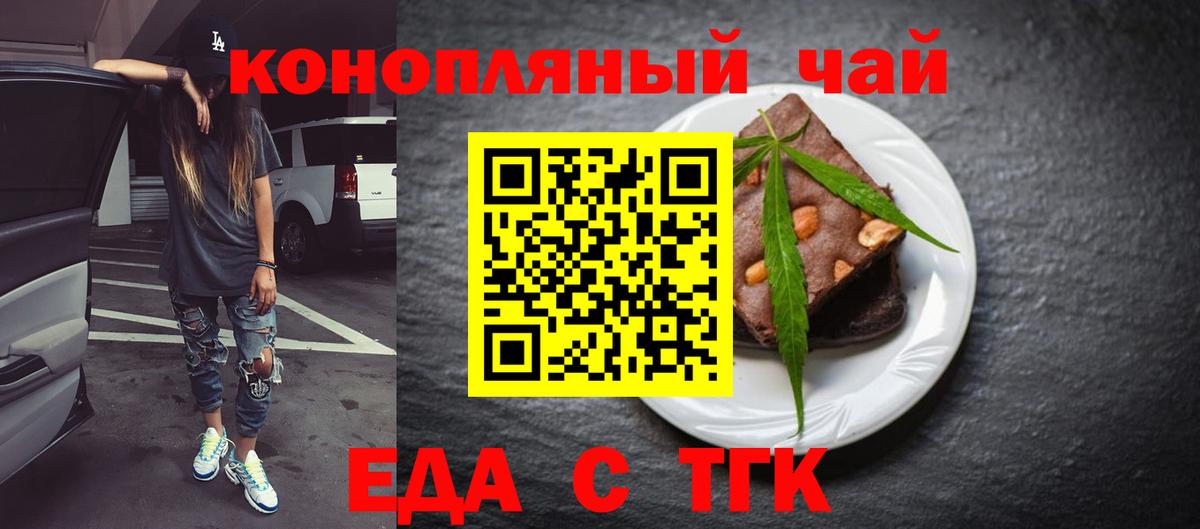 Еда ТГК конопля  Вход с VPN  Каспийск 