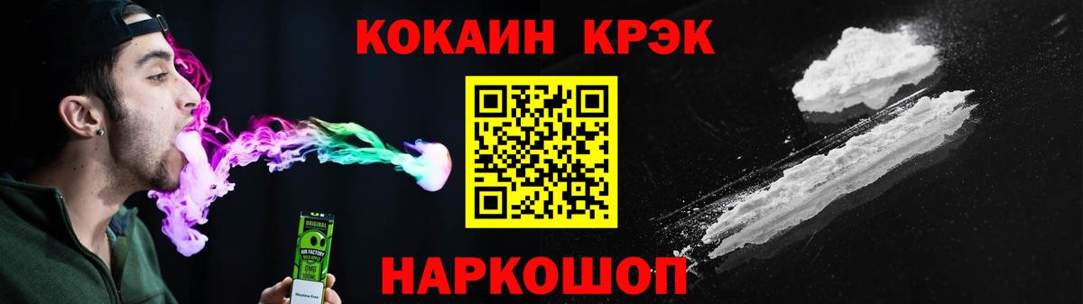 КОКАИН Колумбийский  КОКАИН  Каспийск  Вход с VPN 