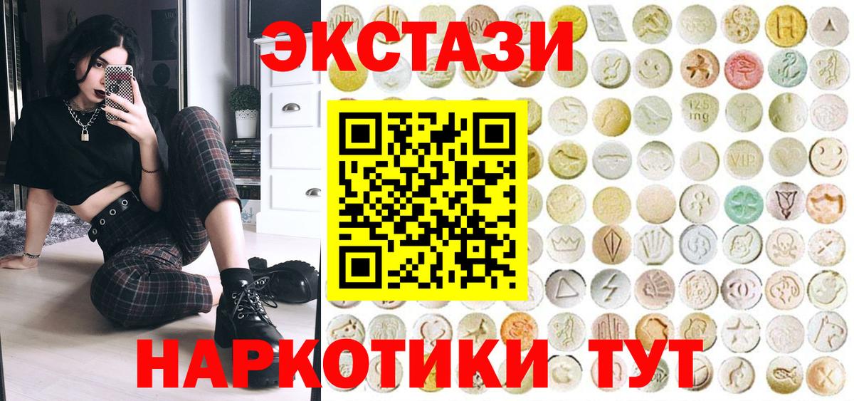 Ecstasy круглые Каспийск