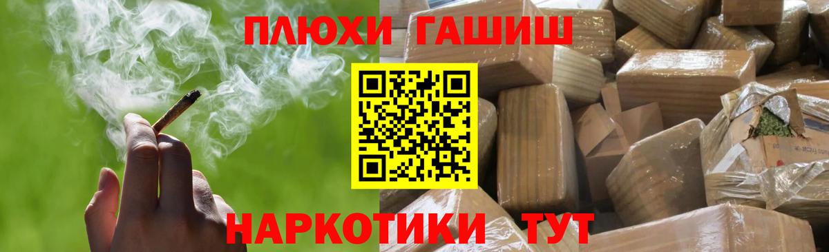 ГАШ гашик Каспийск