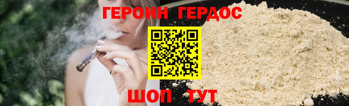 ГЕРОИН  Вход с VPN  Каспийск  ГЕРОИН гречка 