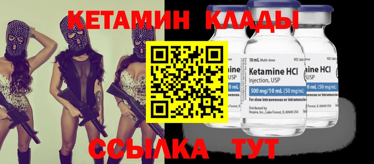 Кетамин ketamine  Вход с VPN  КЕТАМИН VHQ  Каспийск 