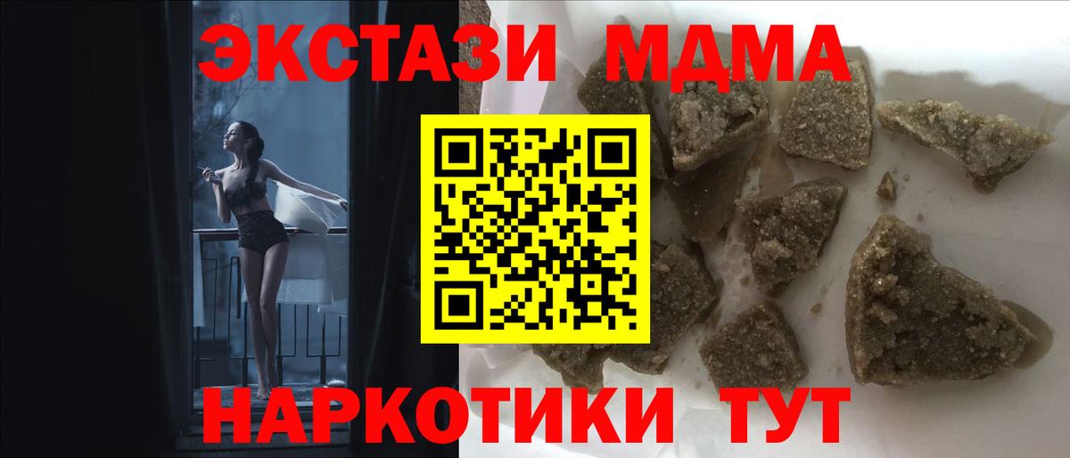 МДМА crystal Каспийск