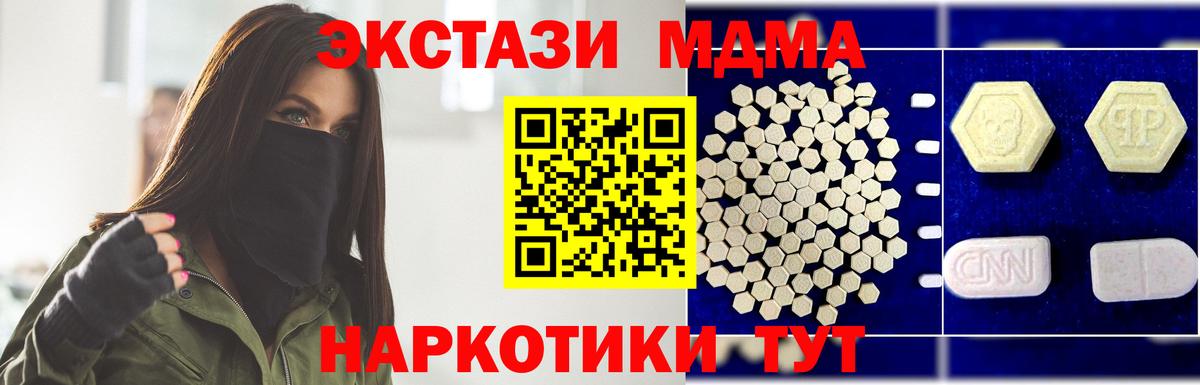 MDMA кристаллы  МДМА молли  Вход с VPN  Каспийск 