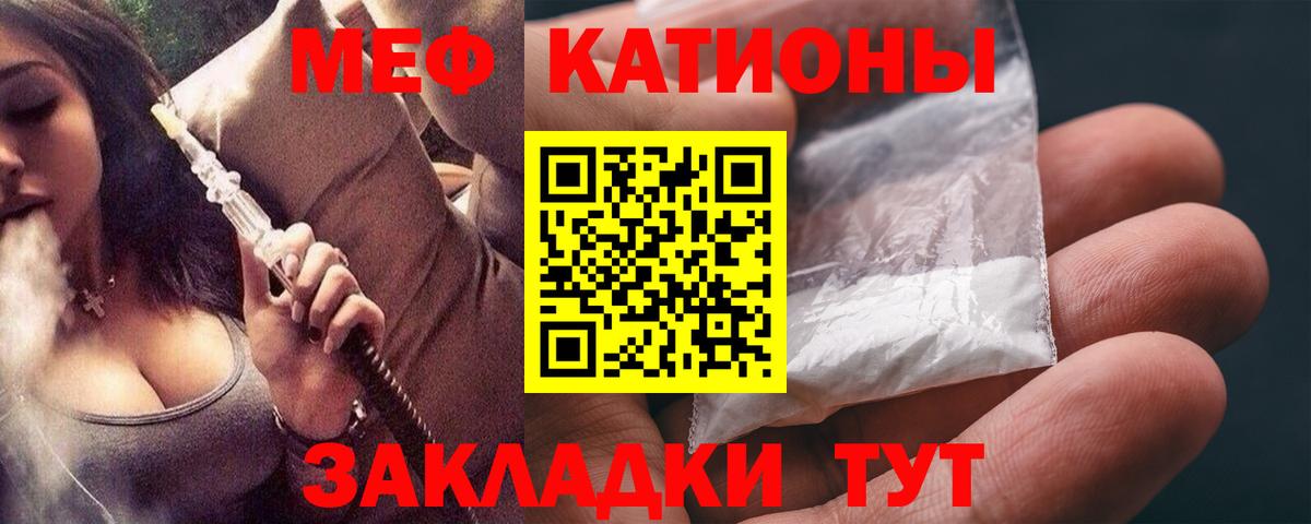 Меф мяу мяу  МЕФ  Мефедрон кристаллы  купить наркотик  Вход с VPN  Каспийск 