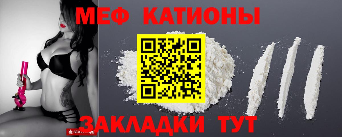 МЕФ мука Каспийск