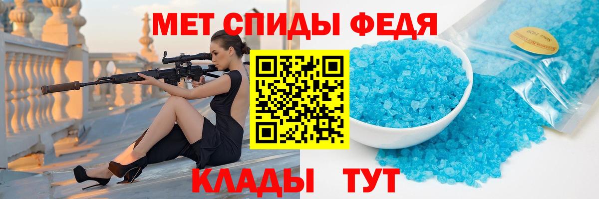 Каспийск  Первитин Декстрометамфетамин 99.9%  Вход с VPN 