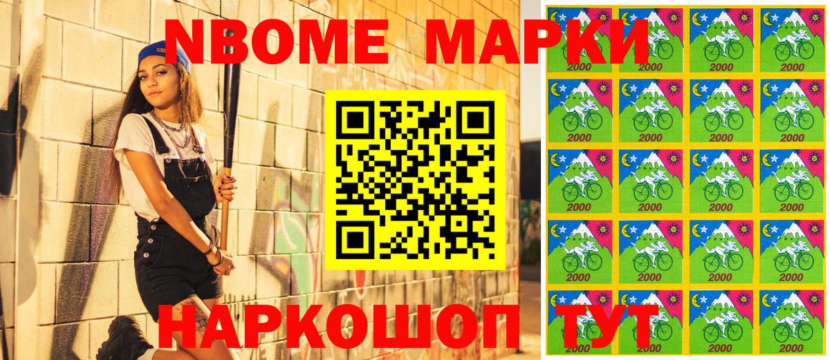 Марки 25I-NBOMe 1,5мг Каспийск