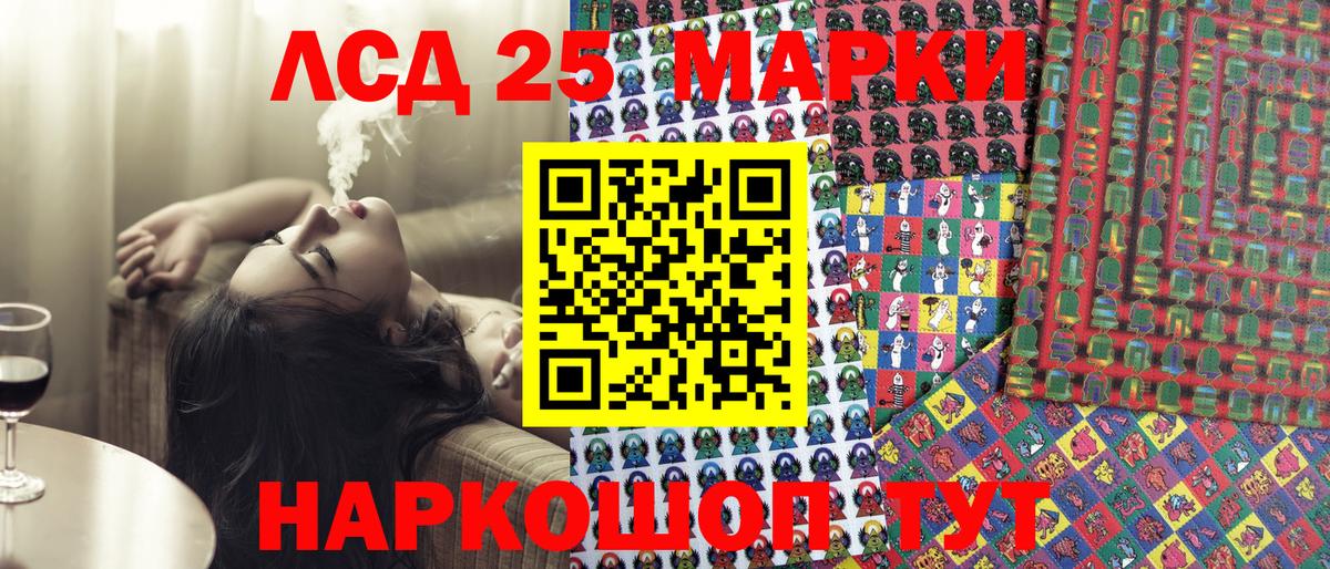 Марки 25I-NBOMe 1,5мг  Вход с VPN  Каспийск 