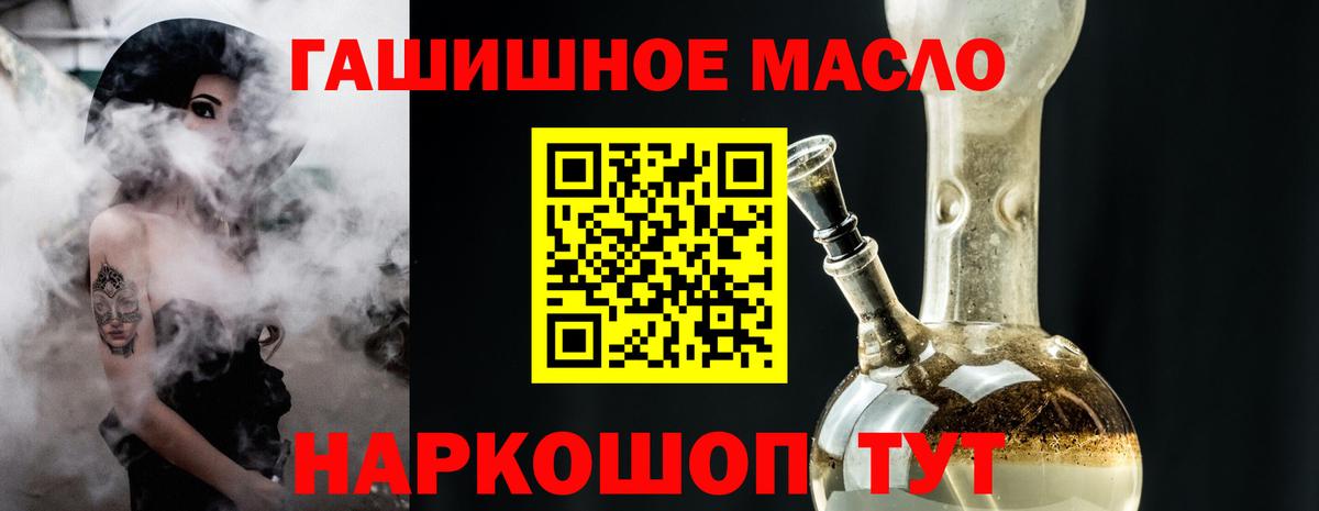 Дистиллят ТГК THC oil Каспийск