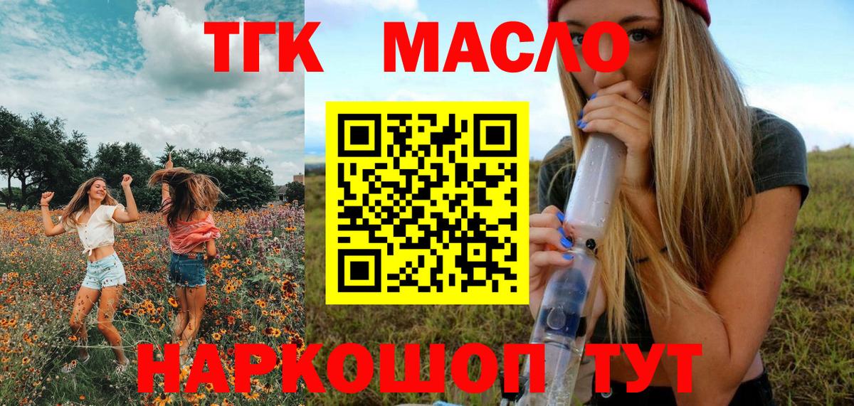 Каспийск  Дистиллят ТГК Wax  как найти закладки  ТГК вейп  Вход с VPN 